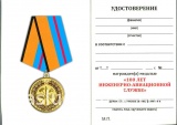100 лет ИНЖЕНЕРНО-АВИАЦИОННОЙ СЛУЖБЕ ВКС